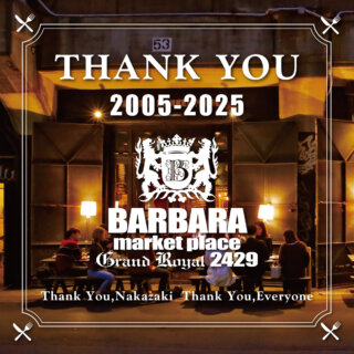 【閉店】BARBARA market place GRAND ROYAL 2429 中崎本店